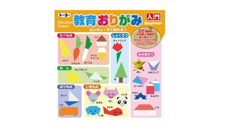 TOYO ORIGAMI EDUCATION INTRODUCTION